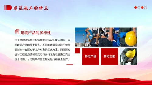 典型建筑施工生产安全事故警示教育安全生产PPT课件
