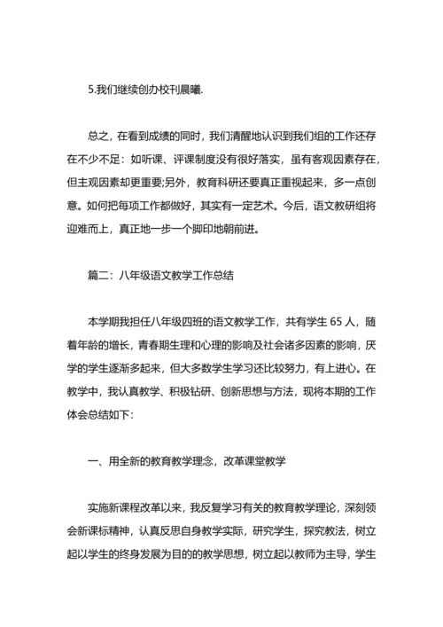 初中语文教研组工作总结.docx