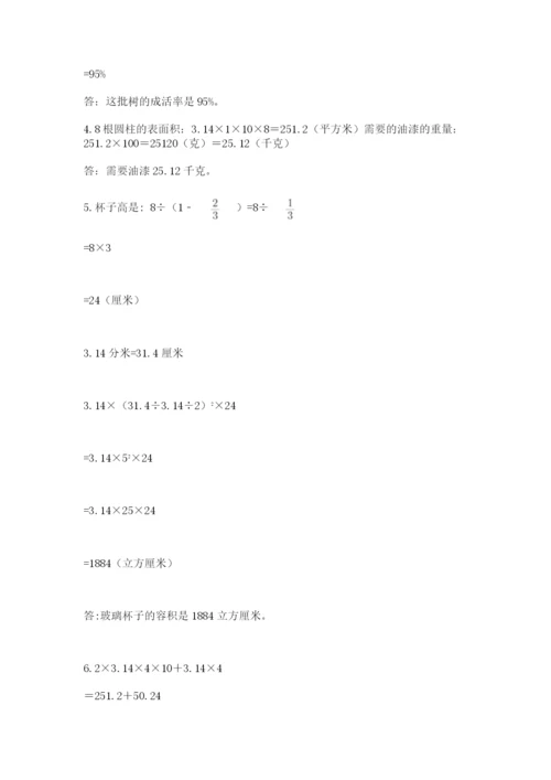 六年级下册数学期末测试卷含答案（考试直接用）.docx