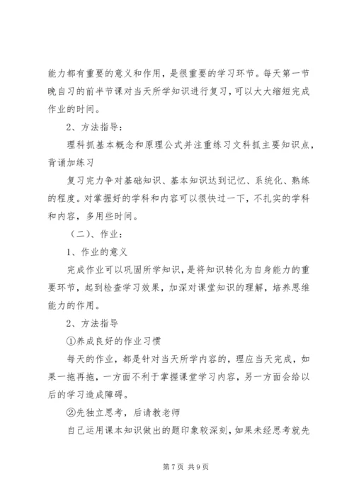 住宿生会议新稿.docx