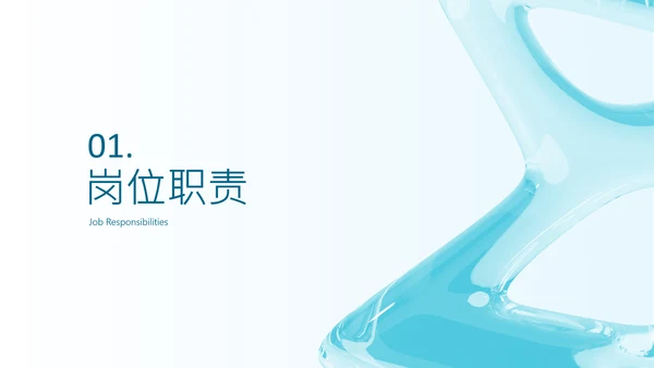 蓝色简约风年中述职汇报PPT模板