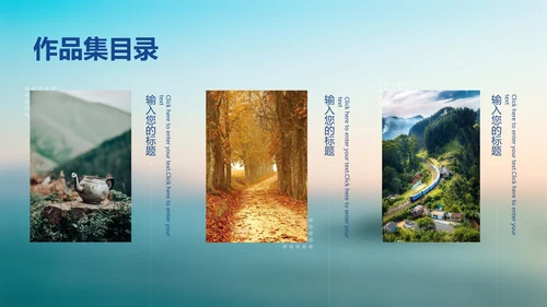 公司旅游记录相册PPT模板