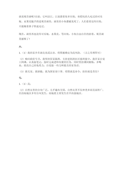 六年级下册道德与法治第二单元 爱护地球 共同责任 测试卷含答案（典型题）.docx