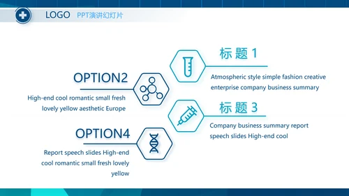 蓝色医疗手术室安全管理防范措施PPT