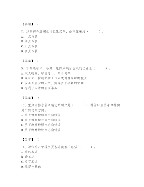 施工员之市政施工基础知识题库含完整答案（考点梳理）.docx
