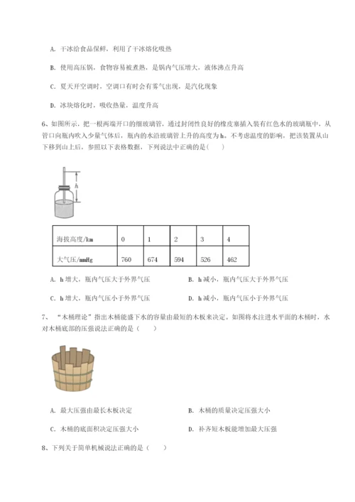 强化训练福建泉州市永春第一中学物理八年级下册期末考试定向测评试题（解析版）.docx