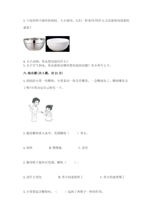 教科版一年级下册科学期末测试卷含答案【巩固】.docx