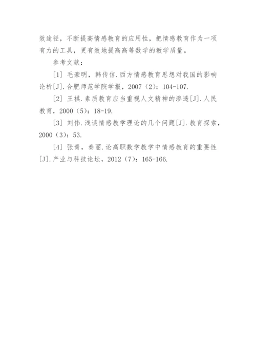 数学专业毕业论文格式.docx