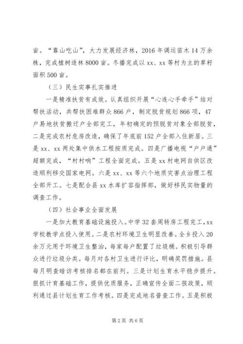 乡镇工作总结和计划范文.docx