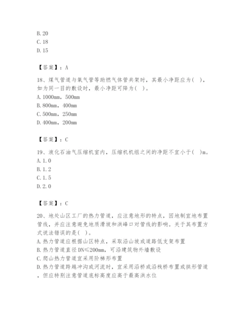 2024年公用设备工程师之专业知识（动力专业）题库附答案（a卷）.docx