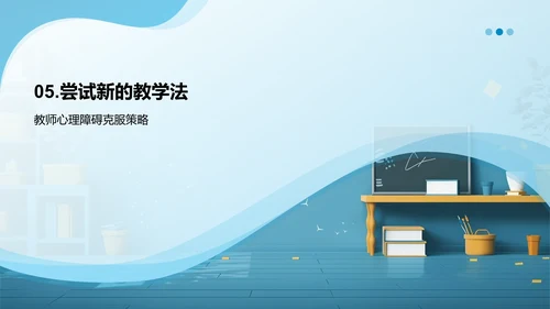 教学法新探讲解PPT模板