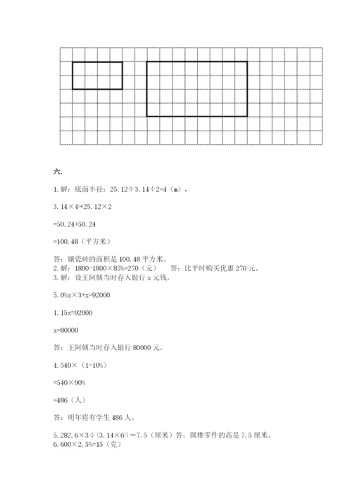小学六年级数学期末自测题推荐.docx
