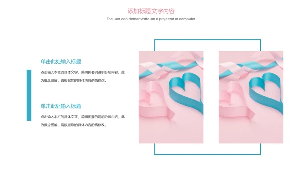 粉红唯美关爱女性健康女性乳腺健康PPT模板