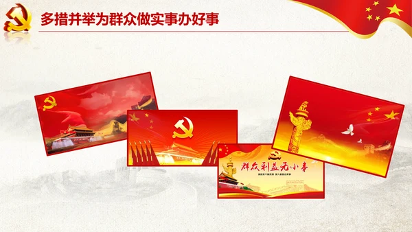 党支部书记抓党建述职报告工作总结PPT