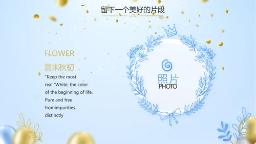 蓝色生日快乐生日派对纪念册电子相册动态PPT