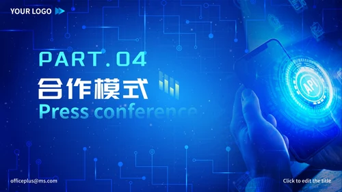蓝色渐变科技智能产品介绍PPT模板