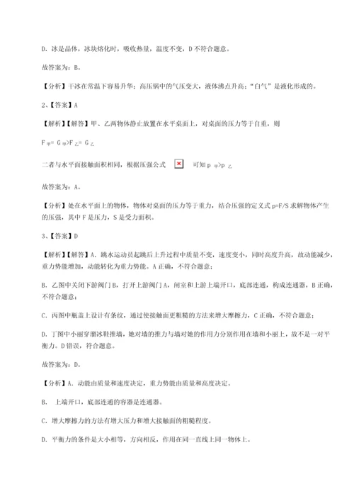 第二次月考滚动检测卷-重庆市巴南中学物理八年级下册期末考试专题攻克试题.docx