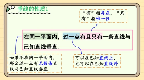 7.1.2 两直线垂直