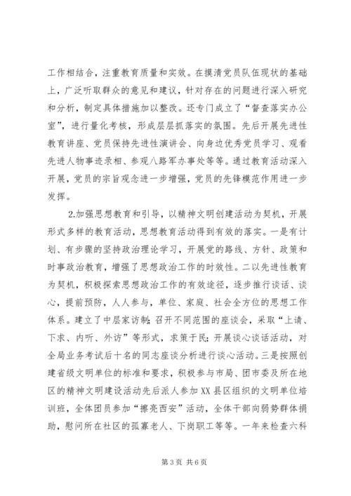 税务干部××年执行党风廉政建设责任情况的报告 (2).docx