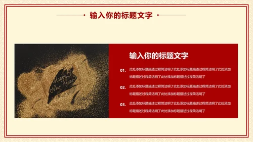 20XX年会活动策划方案PPT模板