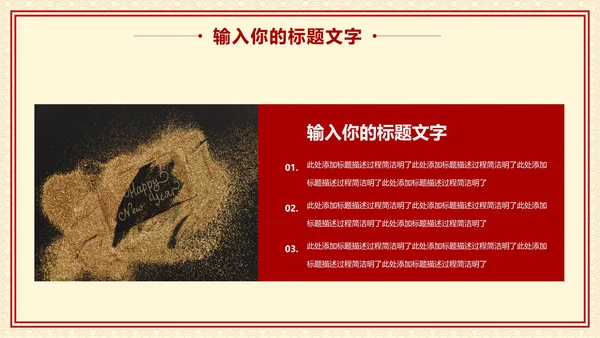 20XX年会活动策划方案PPT模板