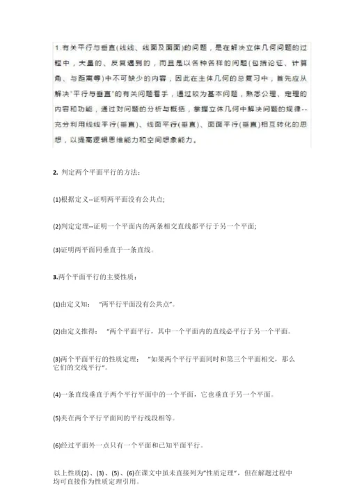 2020高考数学必考题型解题技巧分析全总结7.docx
