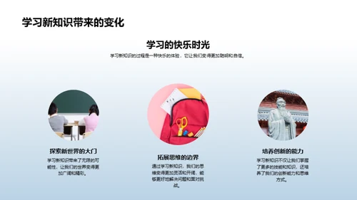 我们的三年级旅程