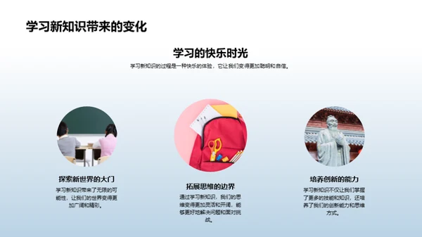 我们的三年级旅程
