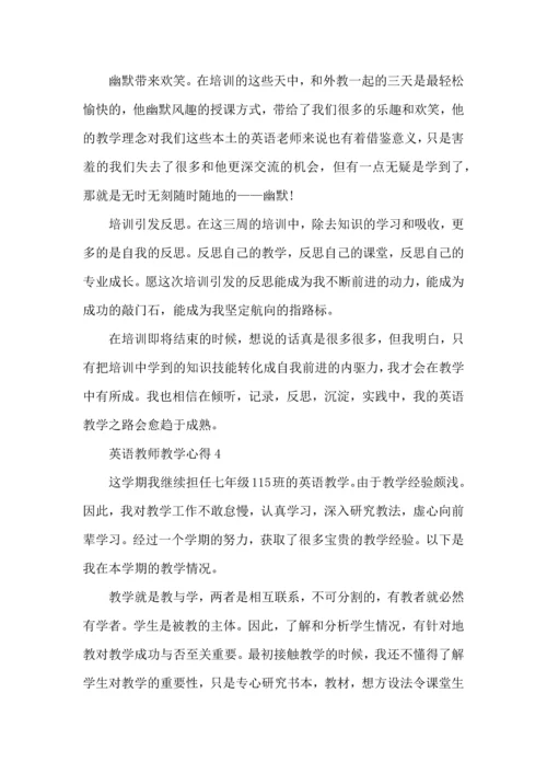 英语教师教学心得2022范文5篇.docx