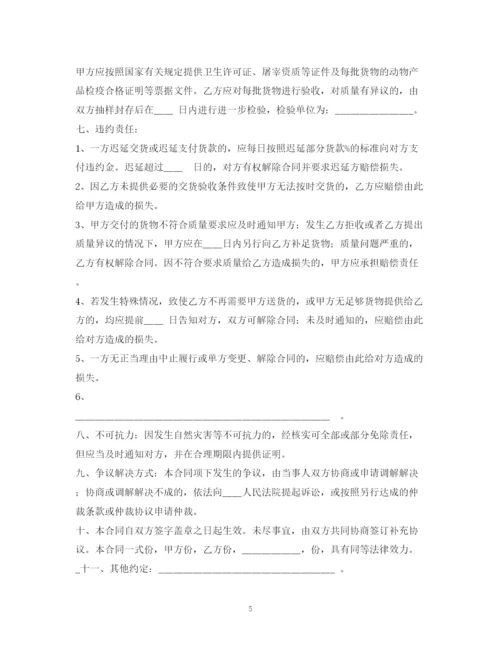 2023年肉类供货合同2).docx