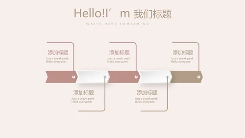 公司5周年庆计划ppt模板活动策划公司介绍