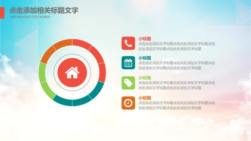 团委共青团社区青年志愿者PPT模板