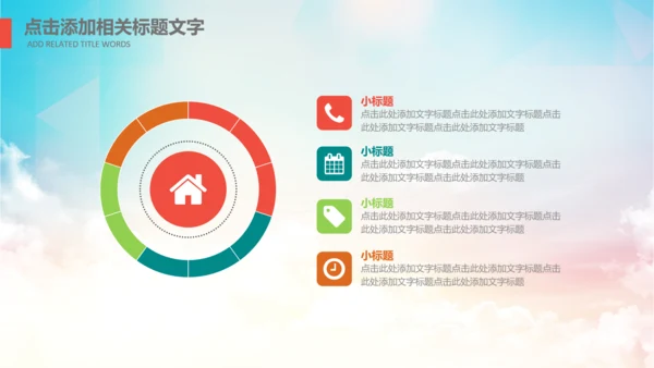 团委共青团社区青年志愿者PPT模板