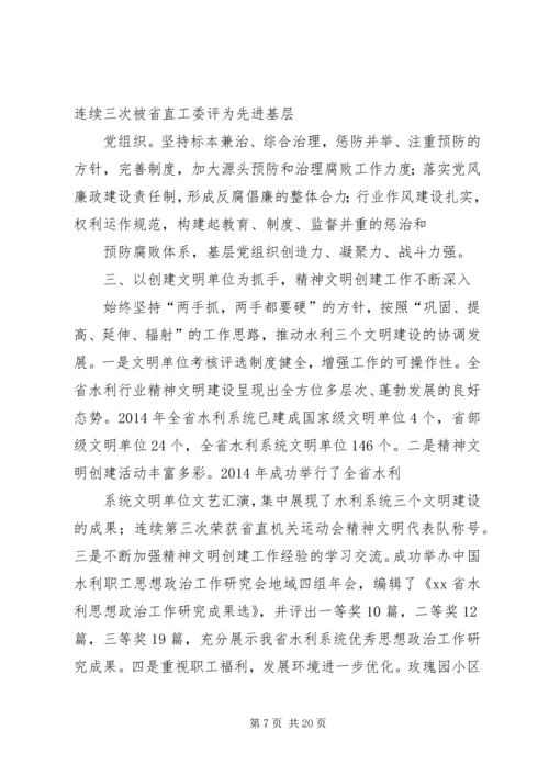 创建全国精神文明单位的发言稿专题.docx