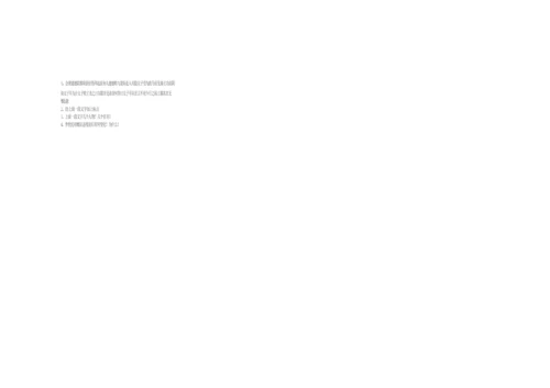 《中国历史文选》试卷6233713.docx