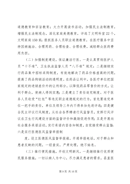 县工商局创建文明单位届满复验情况汇报 (2).docx
