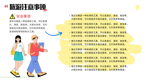 相册旅游攻略文旅宣传策划通用PPT模板