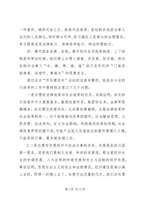 龙庭五一安全整改方案.docx