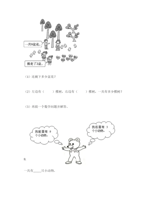 小学一年级数学应用题大全附答案ab卷.docx