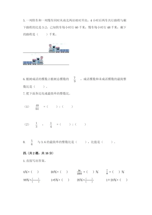 黑龙江【小升初】2023年小升初数学试卷附答案【预热题】.docx