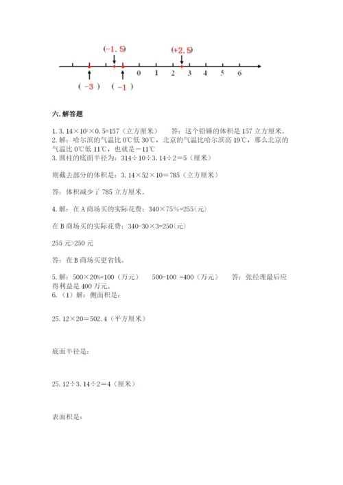 沪教版小学六年级下册数学期末综合素养测试卷及答案（基础+提升）.docx