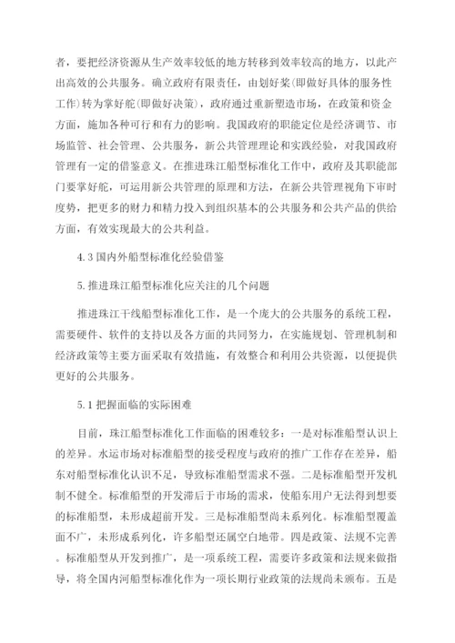 浅谈公共关系学课程论文.docx