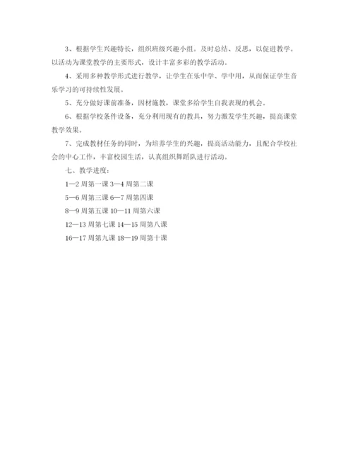 精编之六年级音乐下册教学工作计划范文.docx