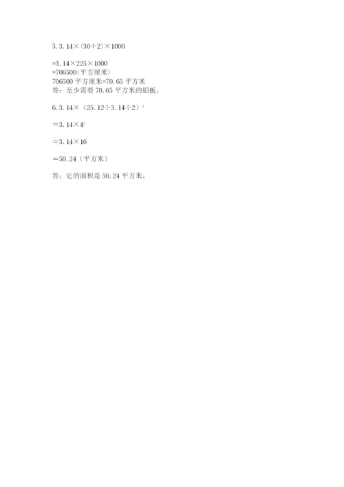 2022六年级上册数学期末考试试卷含答案【精练】.docx