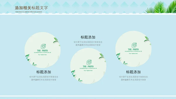 你好夏天夏日风情旅游美食清凉夏日饮品ppt