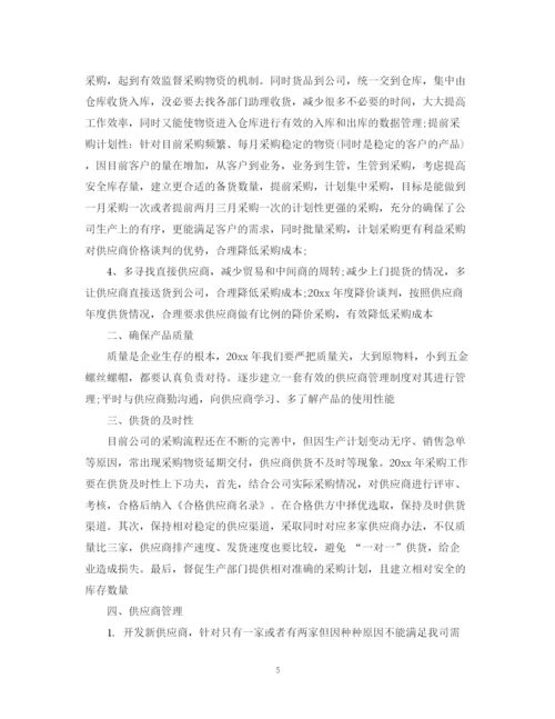 精编之公司采购部明年工作计划范文.docx