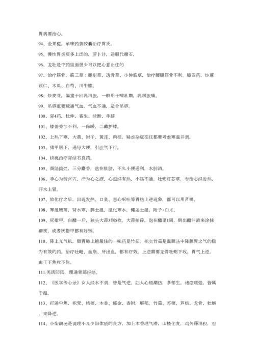 2023年任之堂笔记总结.docx