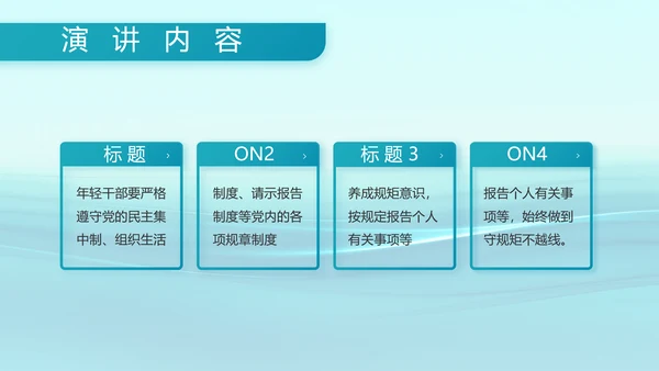 蓝色大气海军部队工作总结动态PPT