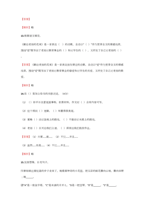 2023年小学语文安徽小升初精品汇编试卷含答案考点及解析.docx