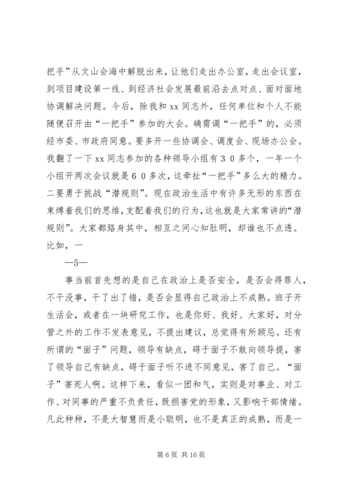 在全区在解放思想大讨论上的讲话 (2).docx